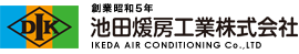 池田煖房工業株式会社