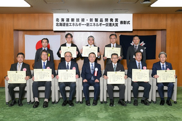 北海道知事より表彰状